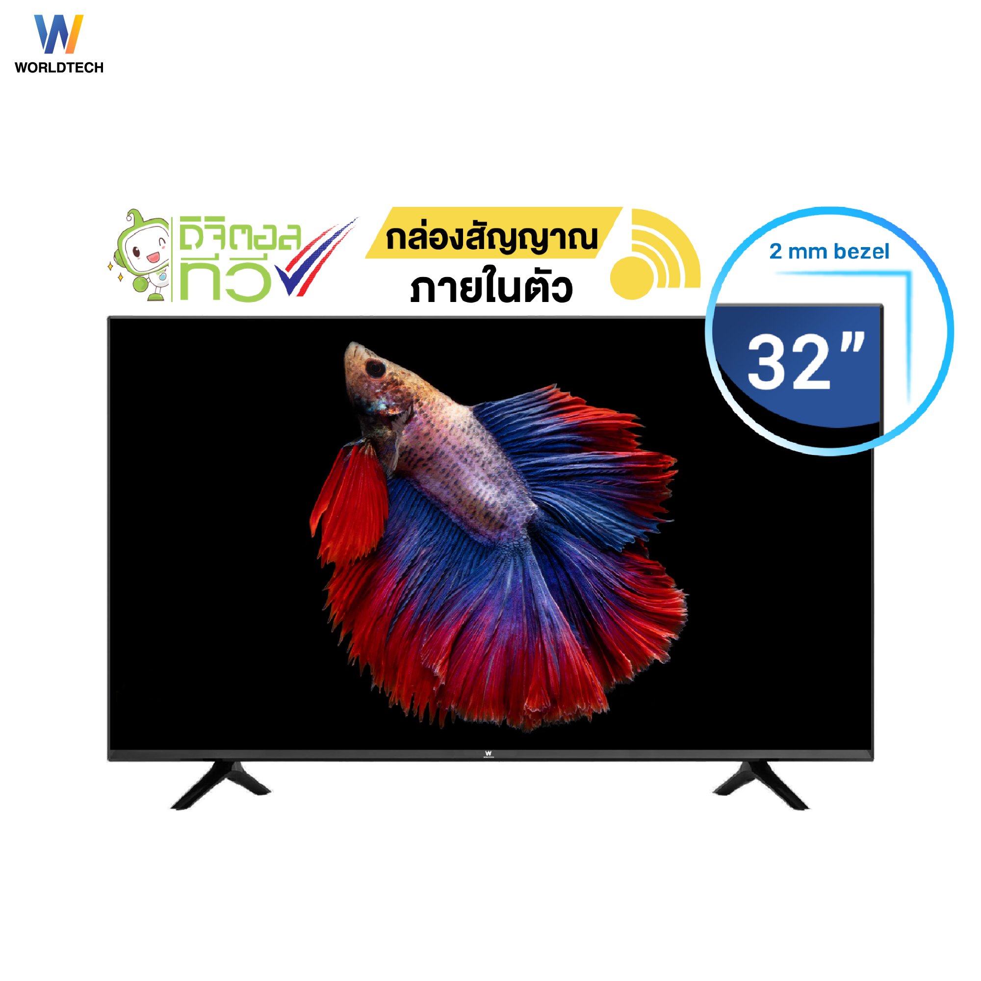 แอลอีดีทีวี 32 นิ้ว Digital WORLDTECH รุ่น WTTVDG32HDR210000A_0